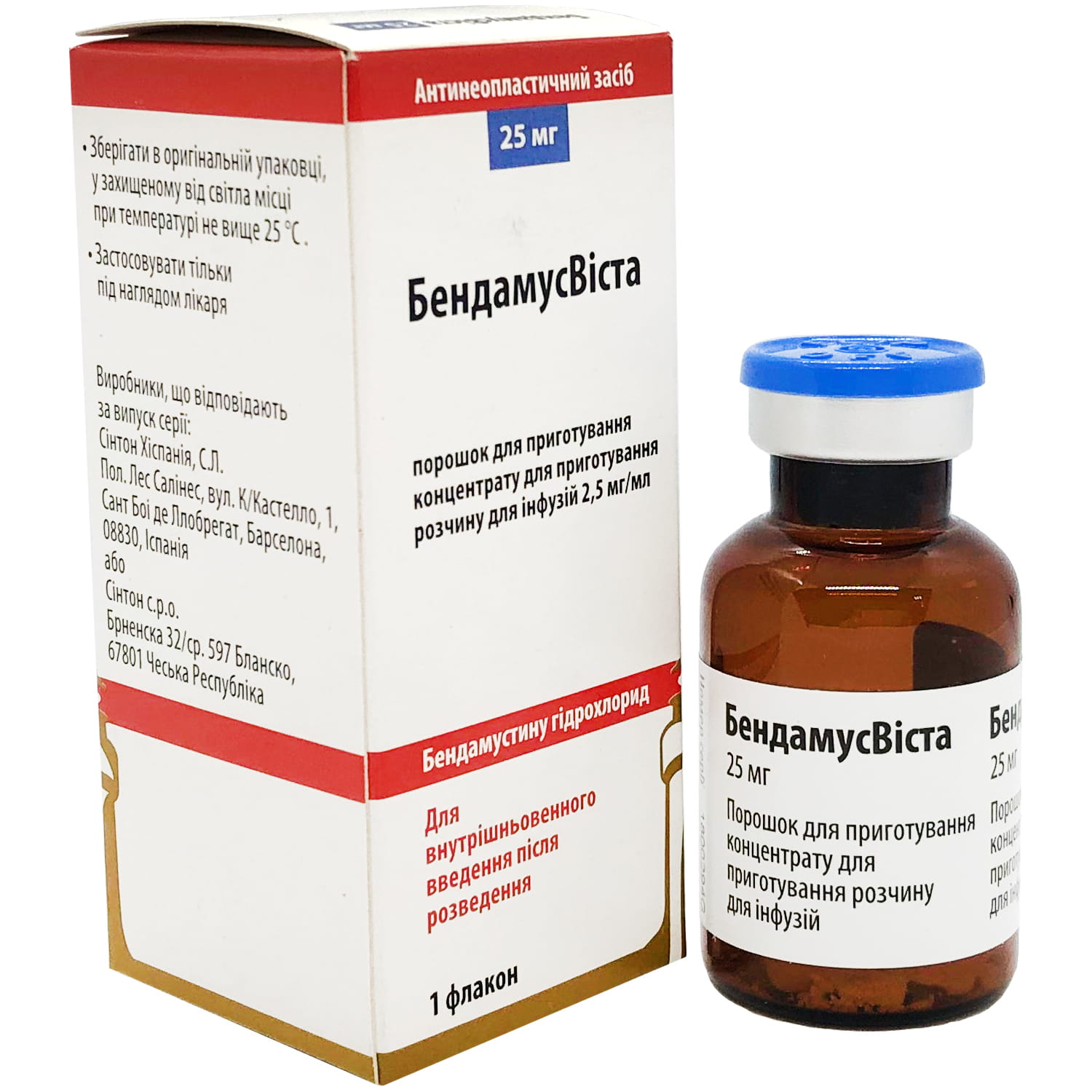 БЕНДАМУСВІСТА порошок для пригот. конц. для пригот. розч. д/інф. по 25 мг у фл.